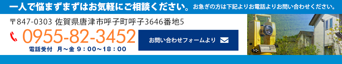 一人で悩まずまずはお気軽にご相談ください。